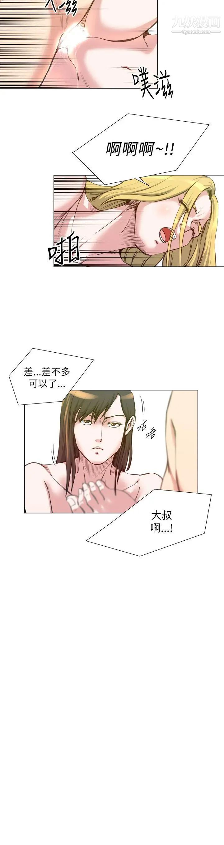 OFFICETROUBLE第26话