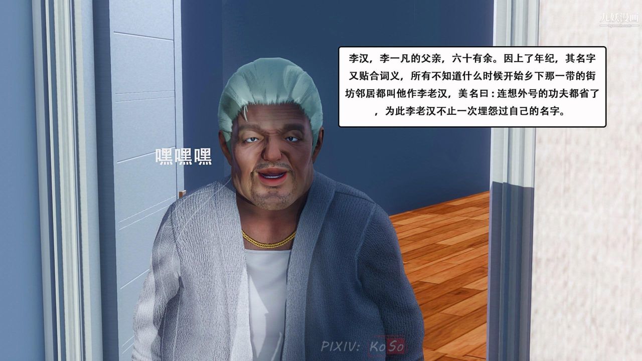 天伦[3D][3D]天伦[上]【第01话】