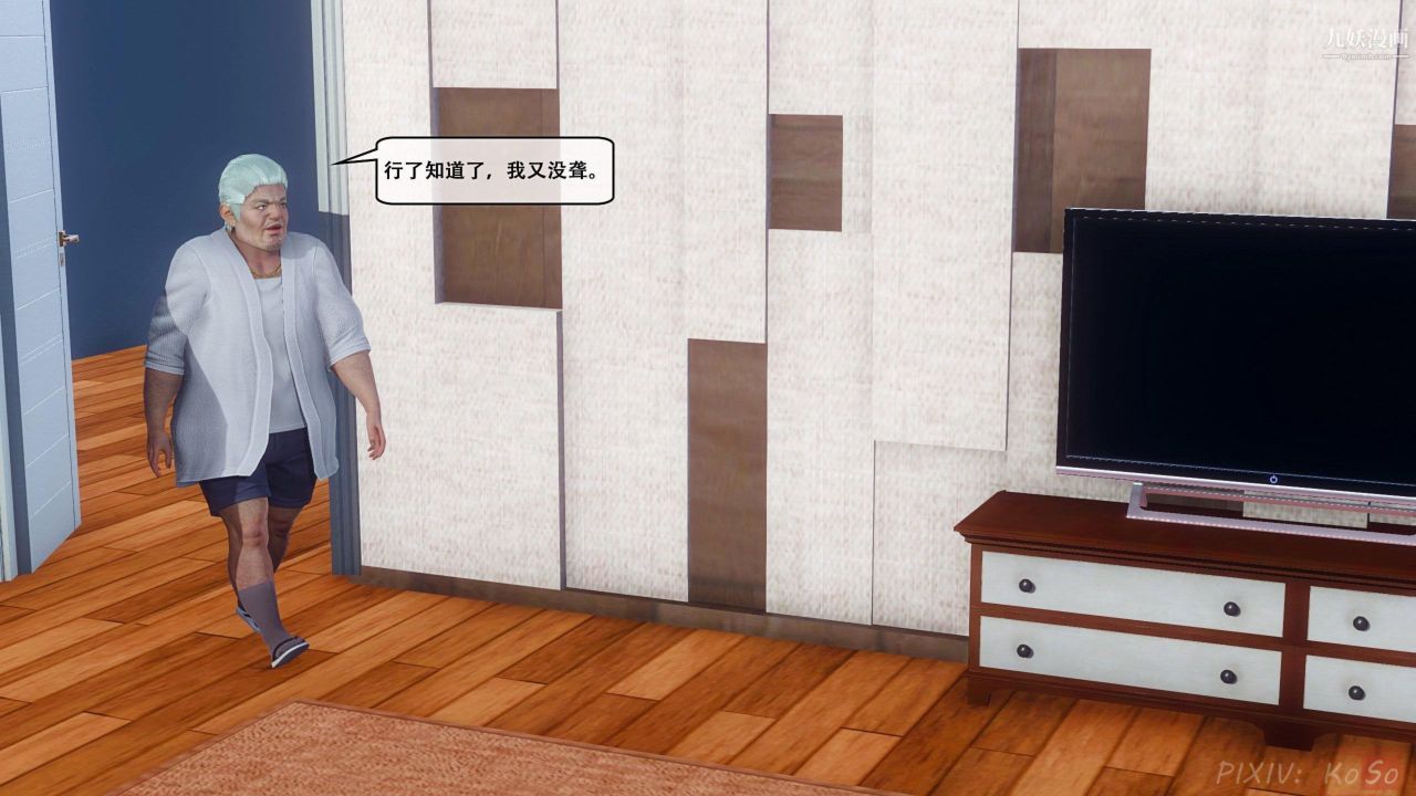 天倫[3D][3D]天倫[上]【第01話】