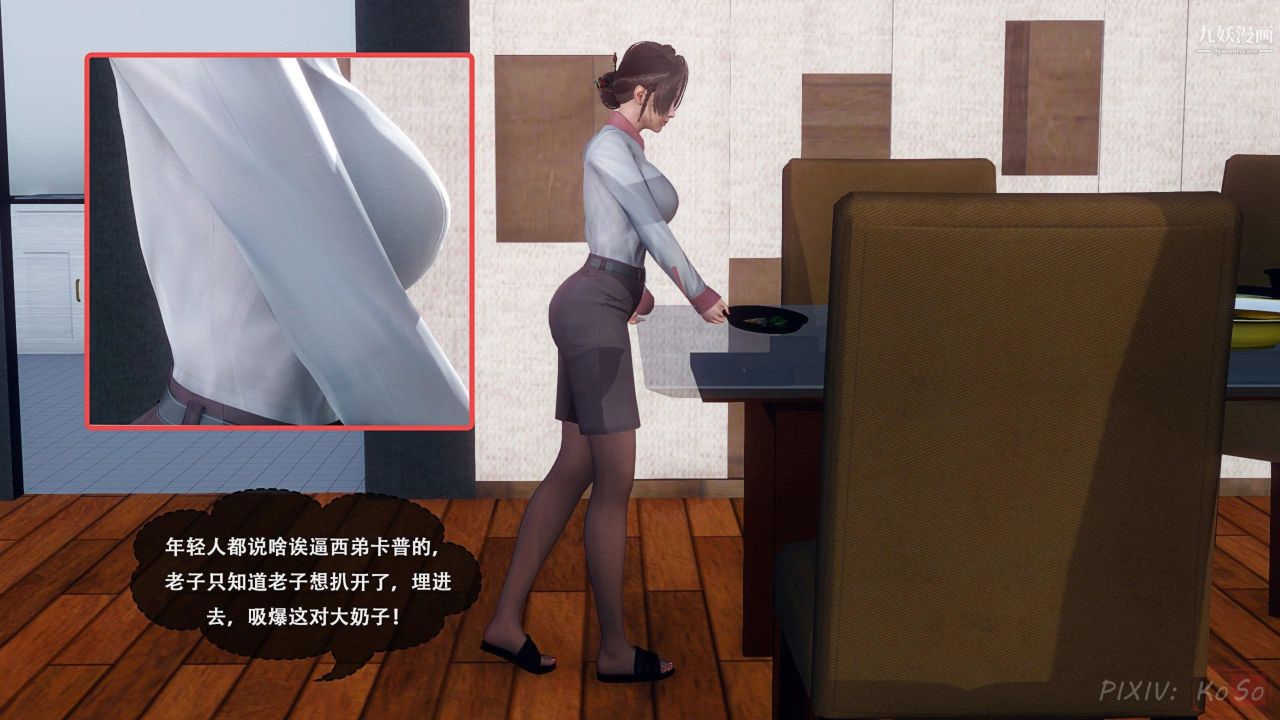 天伦[3D][3D]天伦[上]【第01话】