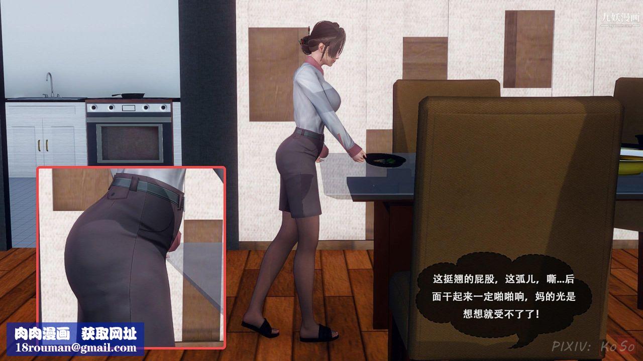 天伦[3D][3D]天伦[上]【第01话】