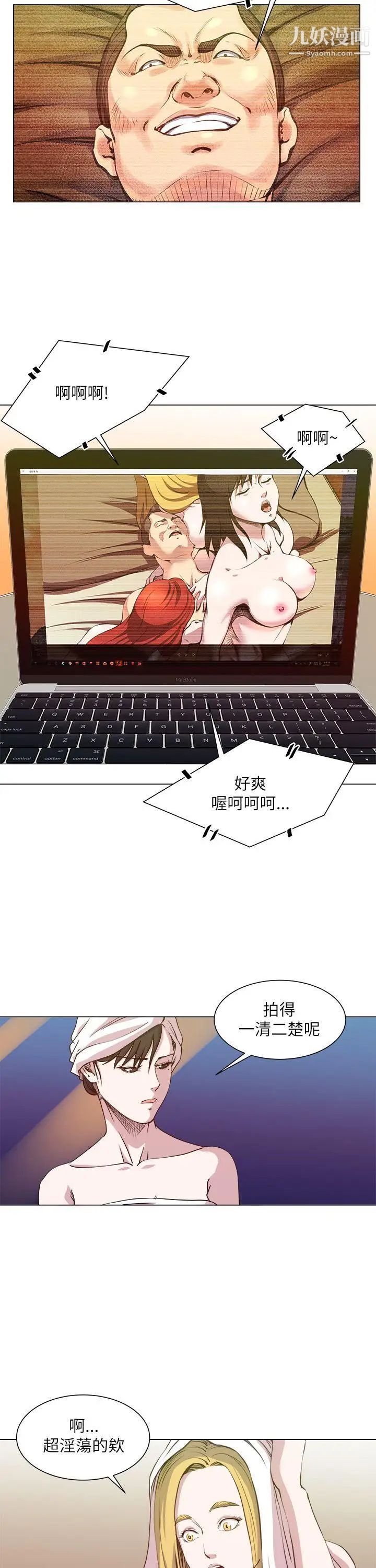 OFFICETROUBLE第26话