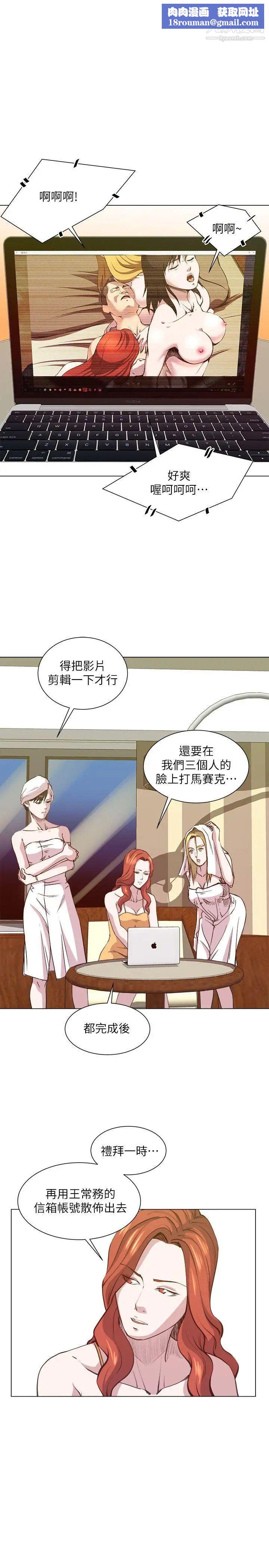 OFFICETROUBLE第27话