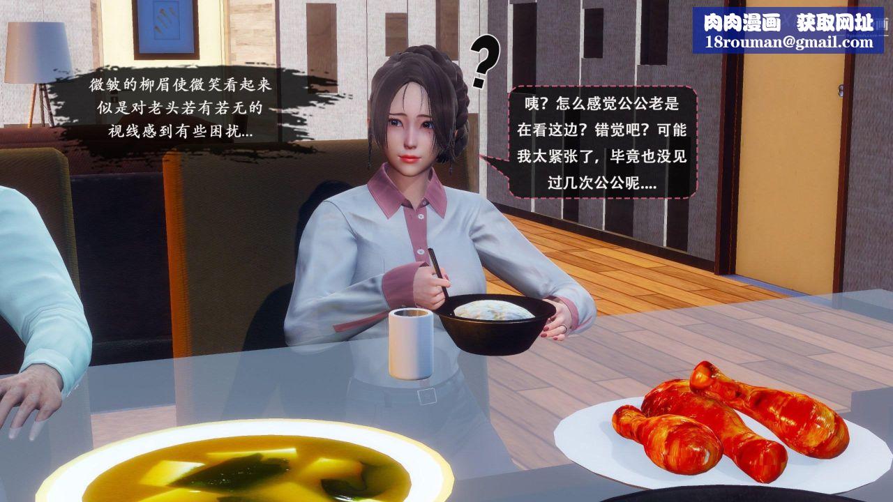 天伦[3D][3D]天伦[上]【第02话】