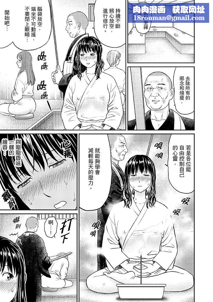 人妻在金枪不倒寺SEX修行第1话