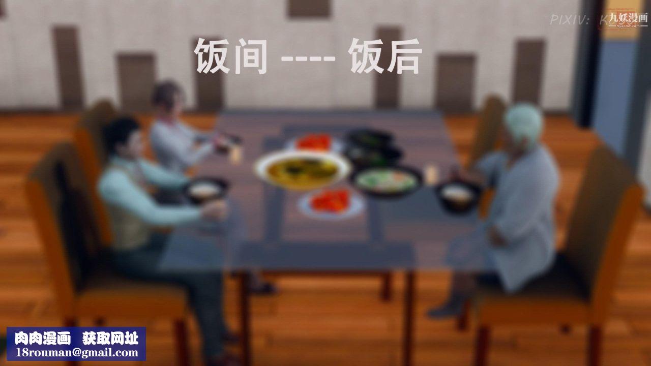 天伦[3D][3D]天伦[上]【第02话】