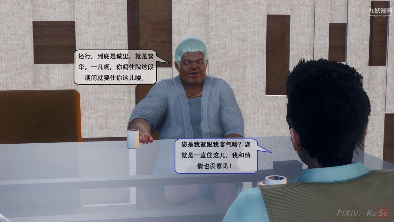 天伦[3D][3D]天伦[上]【第02话】