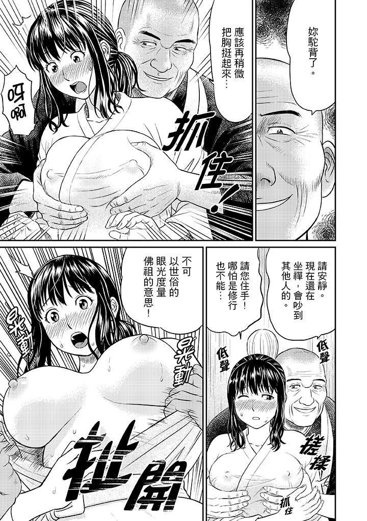 人妻在金枪不倒寺SEX修行第1话