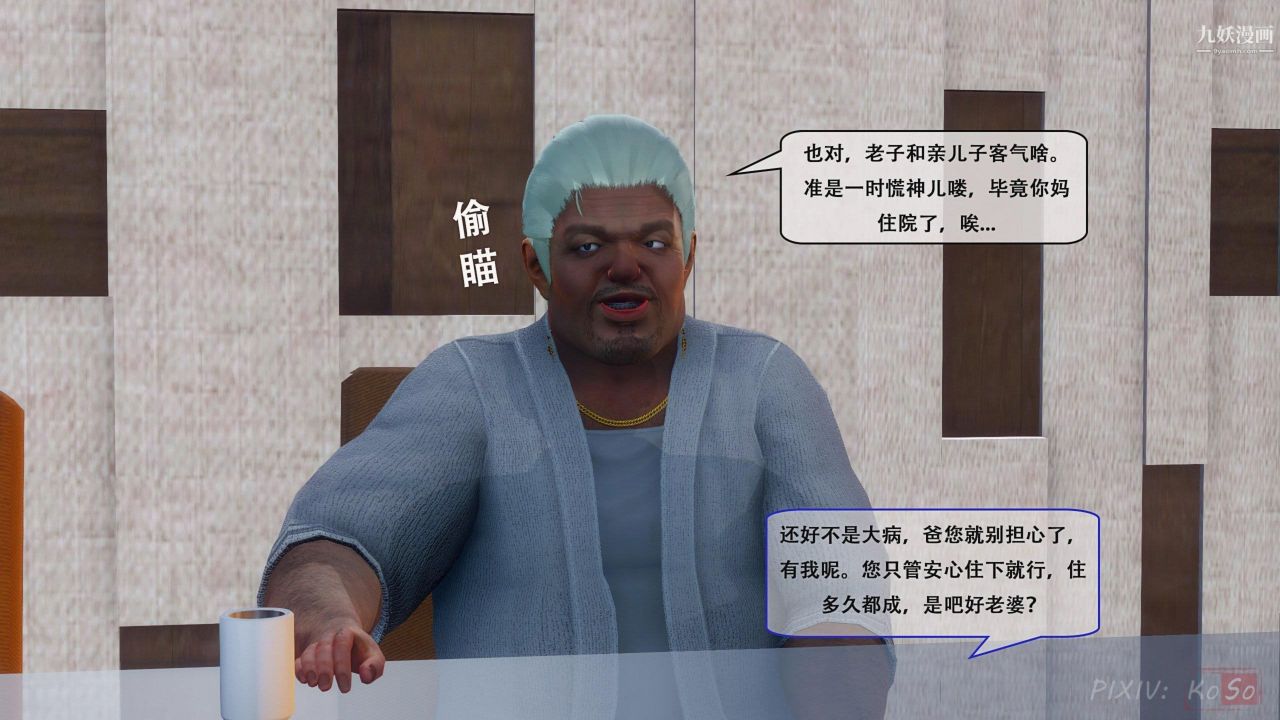 天伦[3D][3D]天伦[上]【第02话】