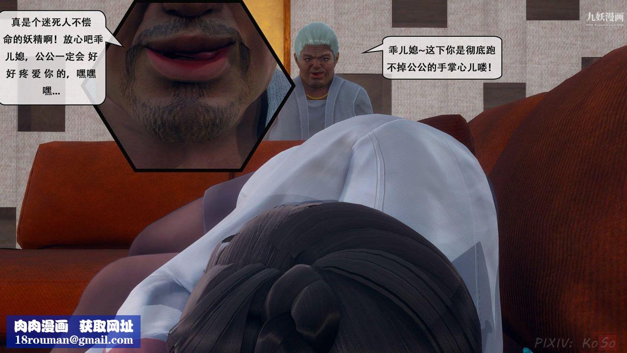 天伦[3D][3D]天伦[上]【第03话】