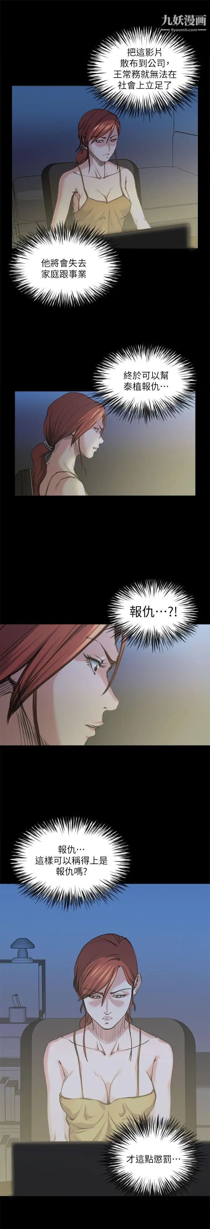 OFFICETROUBLE最終話