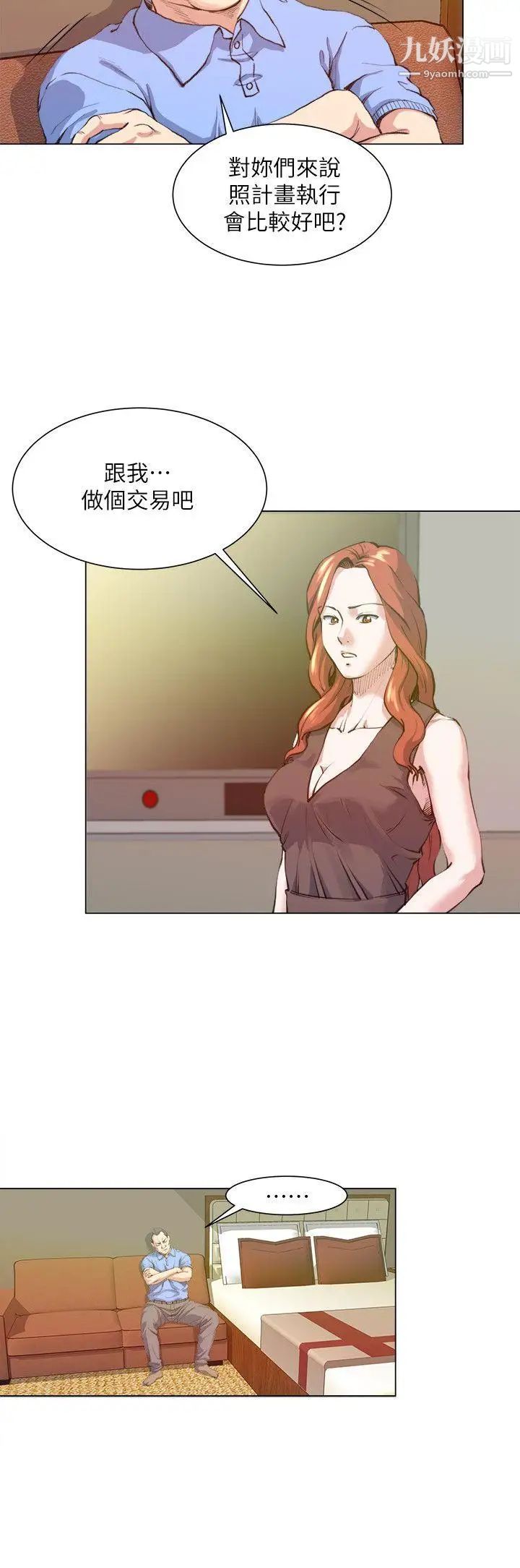 OFFICETROUBLE最终话