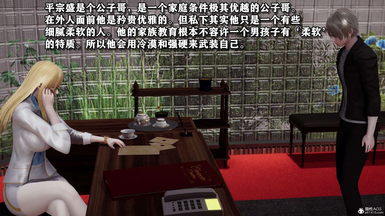 [3D]奴役三界第22话