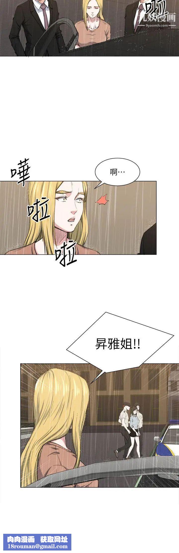 OFFICETROUBLE最终话