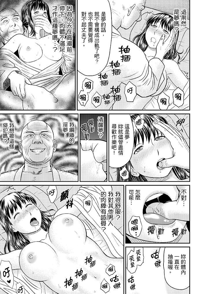 人妻在金槍不倒寺SEX修行第3話