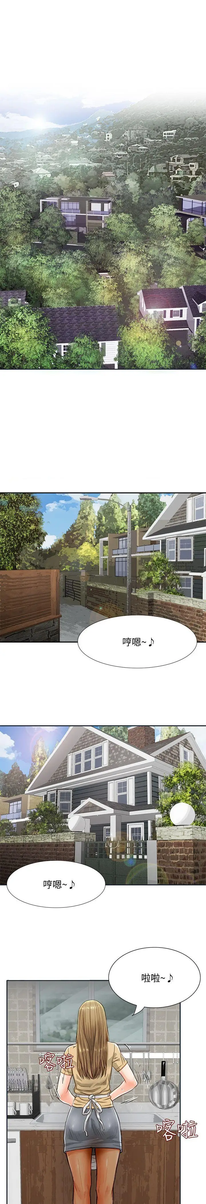 極品賣身女第1話