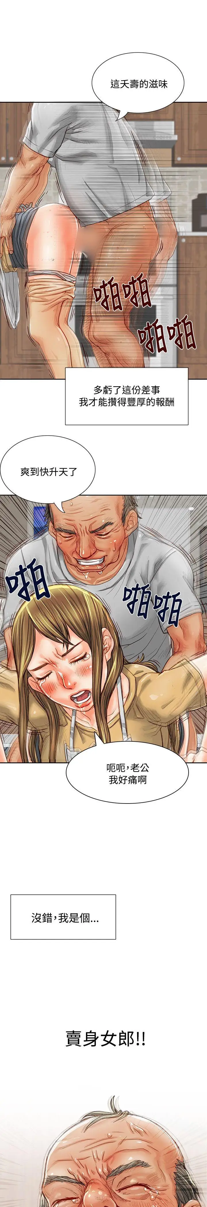 极品卖身女第1话