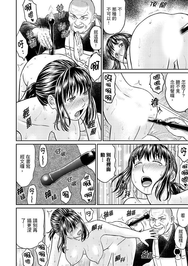 人妻在金枪不倒寺SEX修行第5话