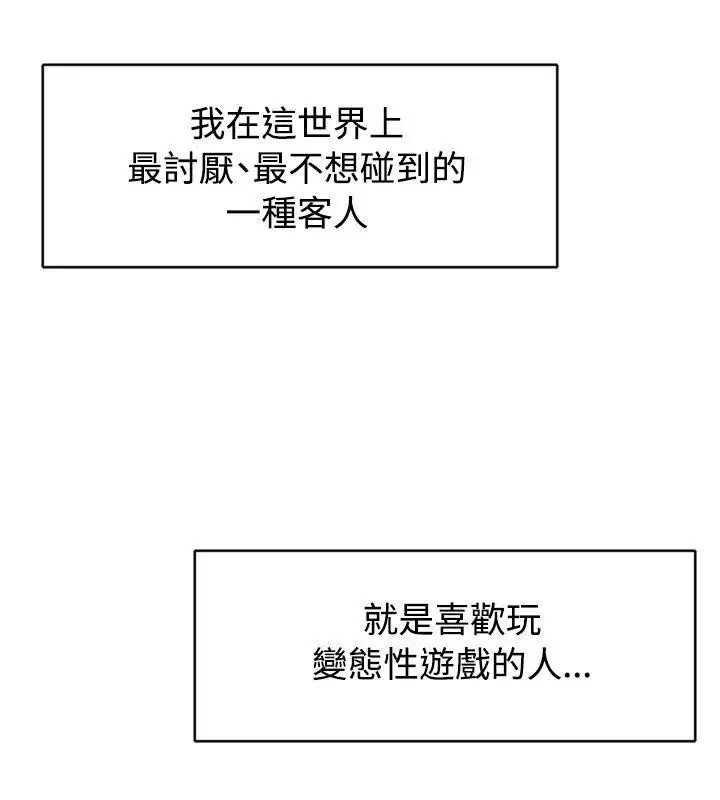 極品賣身女第1話