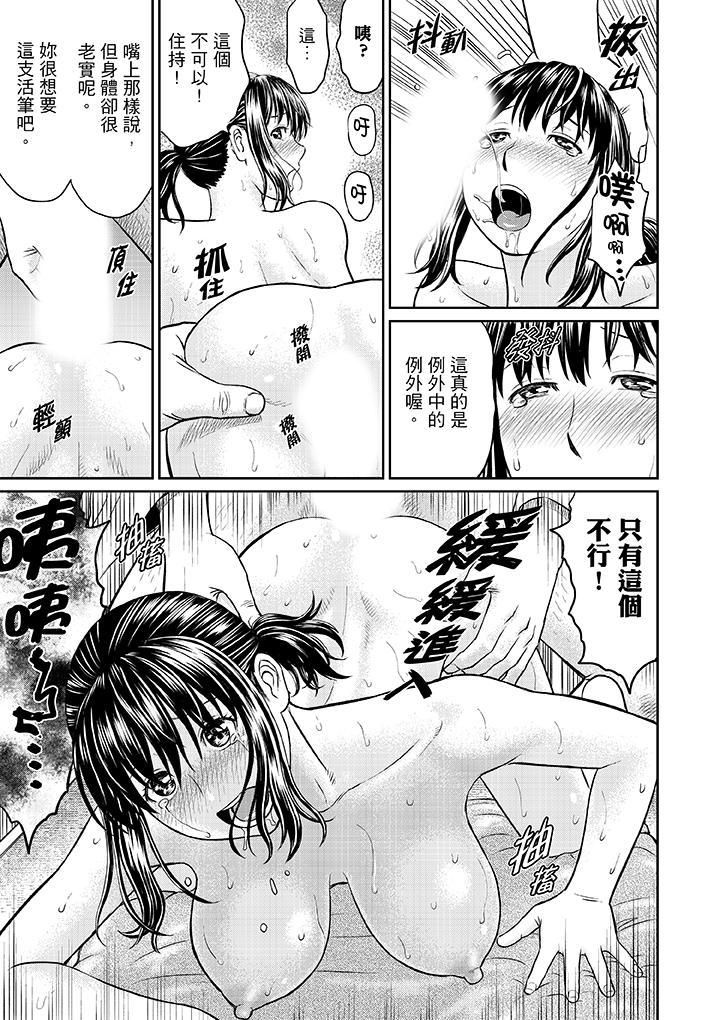 人妻在金枪不倒寺SEX修行第5话