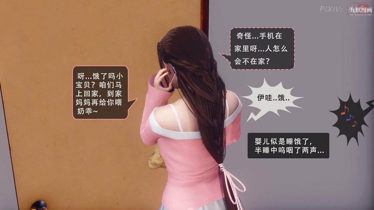 天伦[3D][3D]天伦[下]【第03话】