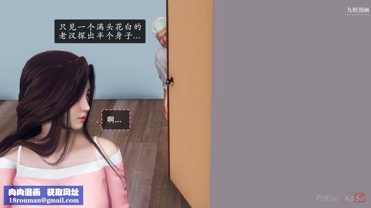 天伦[3D][3D]天伦[下]【第03话】