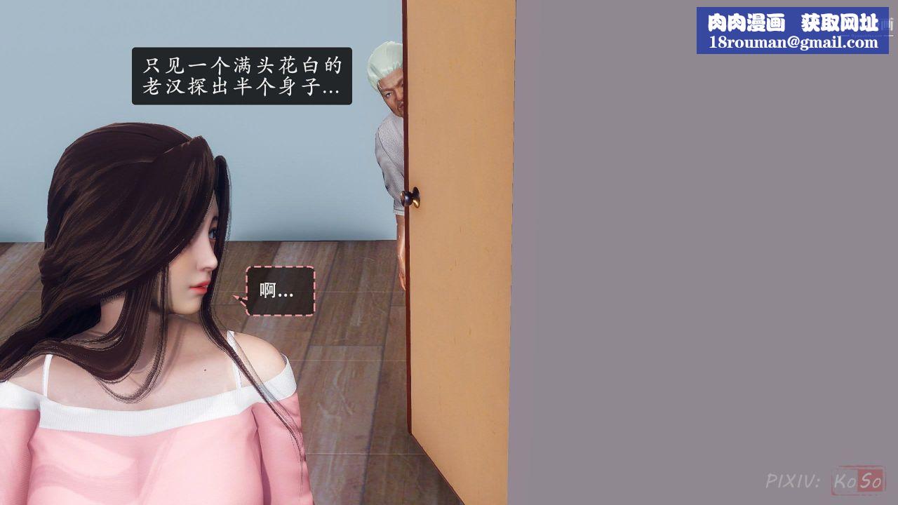 天伦[3D][3D]天伦[下]【第04话】