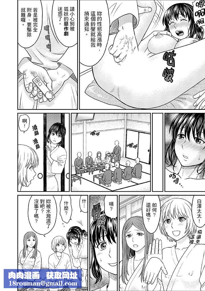 人妻在金枪不倒寺SEX修行第6话