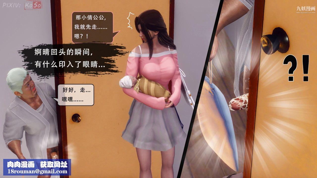 天伦[3D][3D]天伦[下]【第04话】