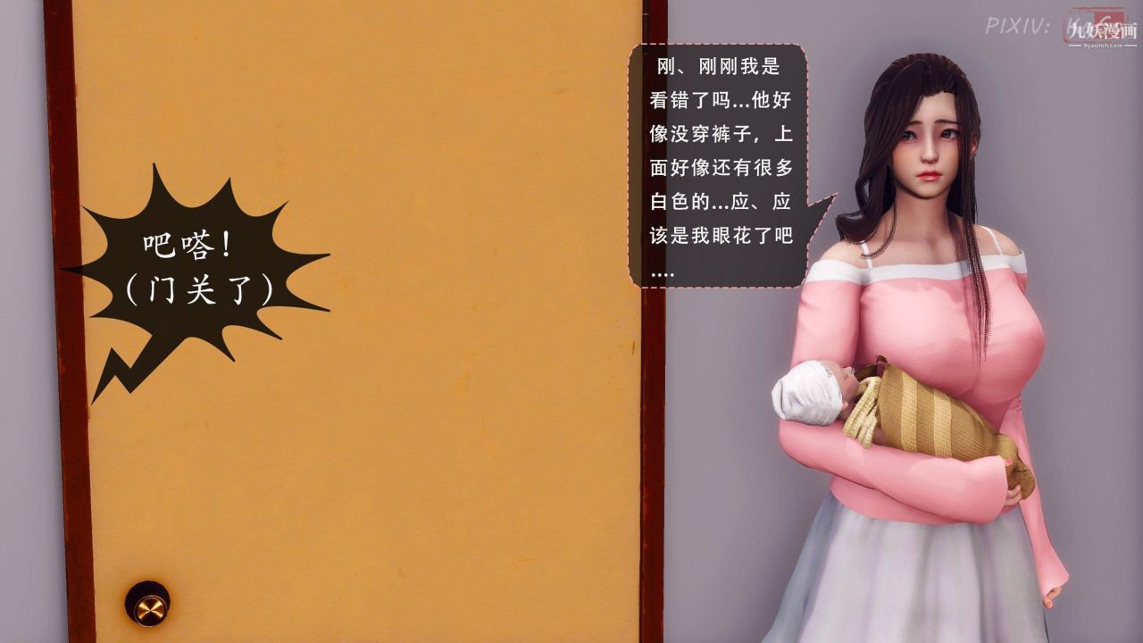 天倫[3D][3D]天倫[下]【第04話】