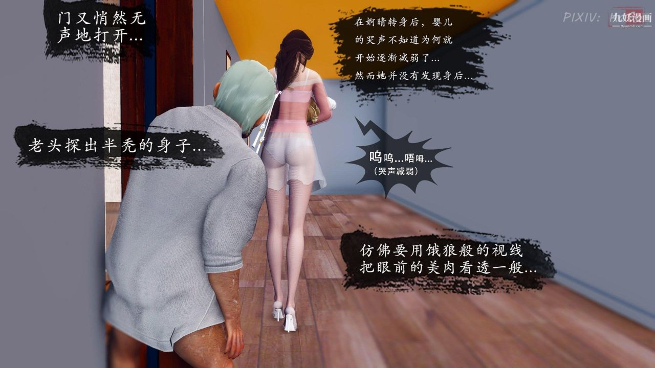 天伦[3D][3D]天伦[下]【第04话】