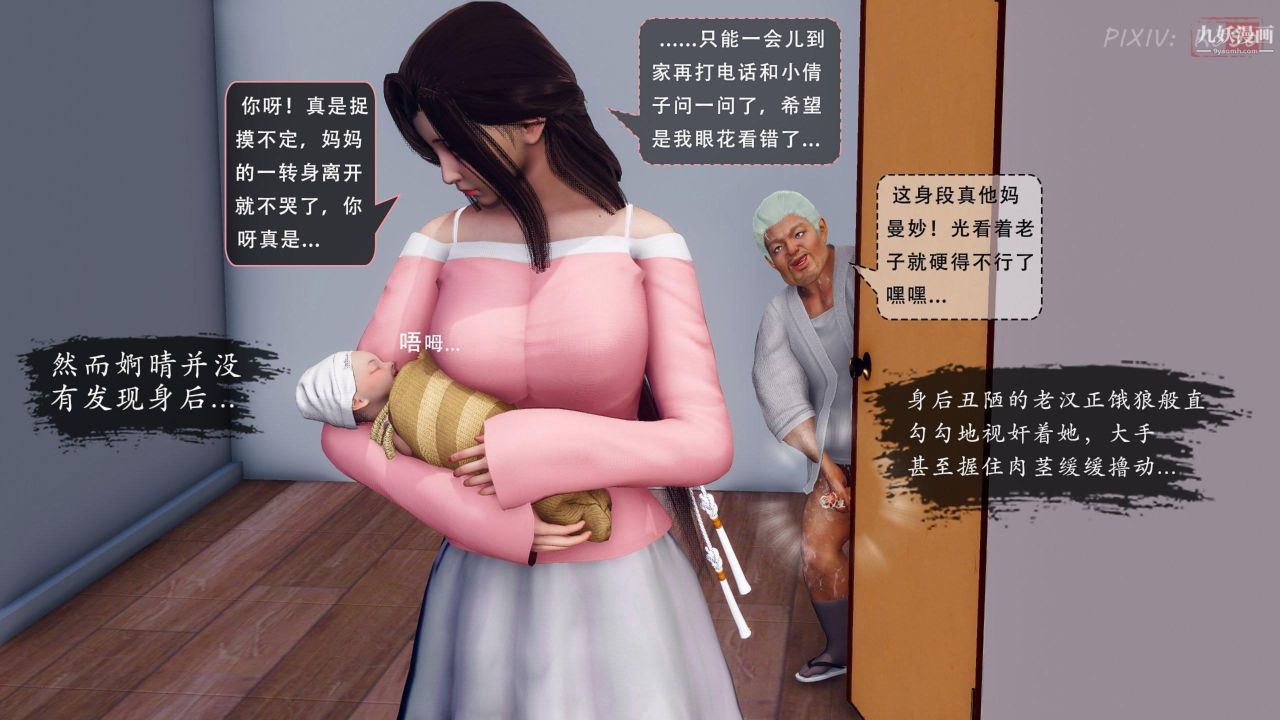 天伦[3D][3D]天伦[下]【第04话】