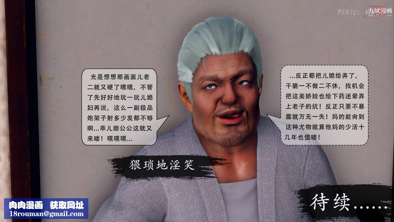 天伦[3D][3D]天伦[下]【第04话】