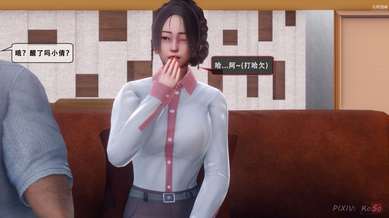 天伦[3D]天伦2【第01话】