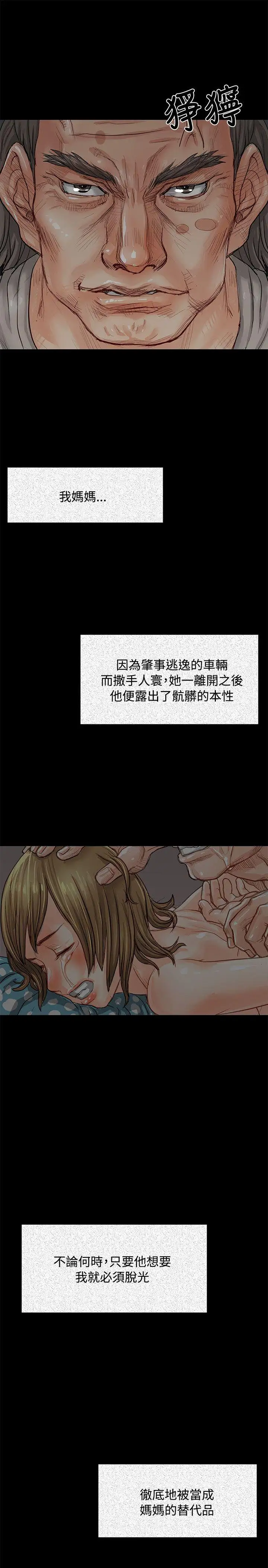 极品卖身女第1话