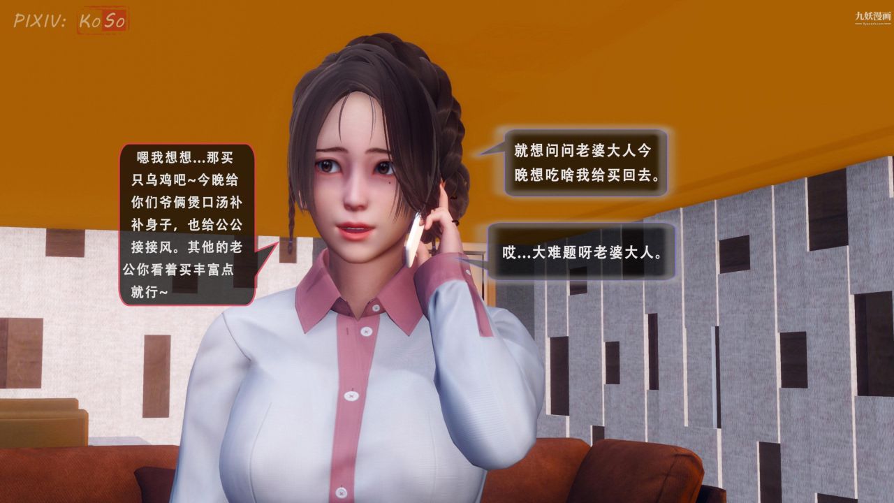 天伦[3D]天伦2【第01话】