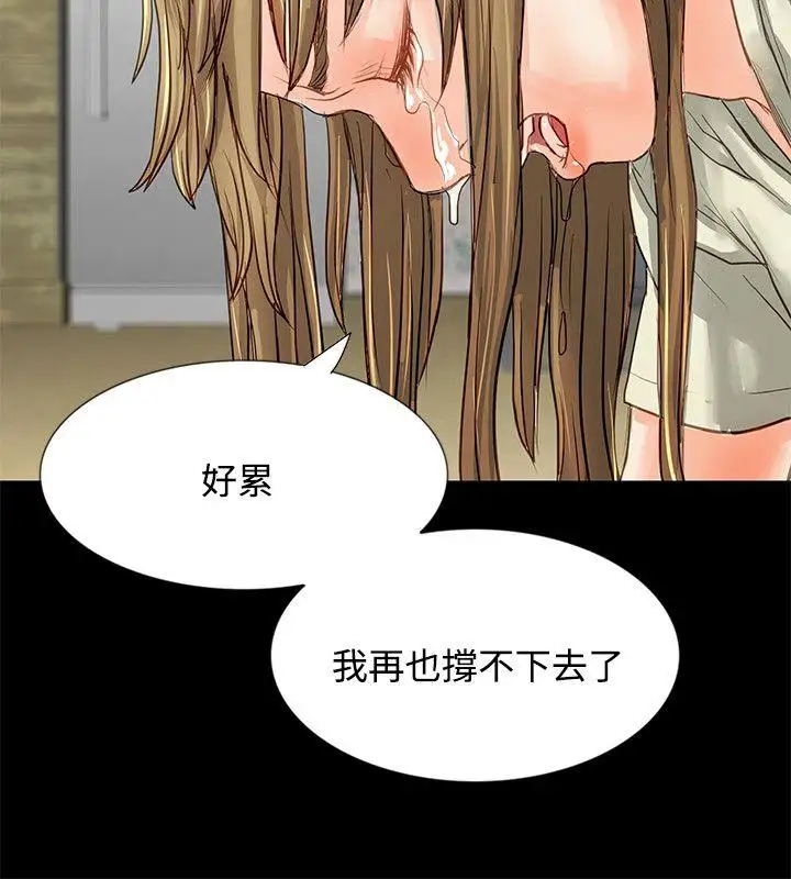 極品賣身女第1話