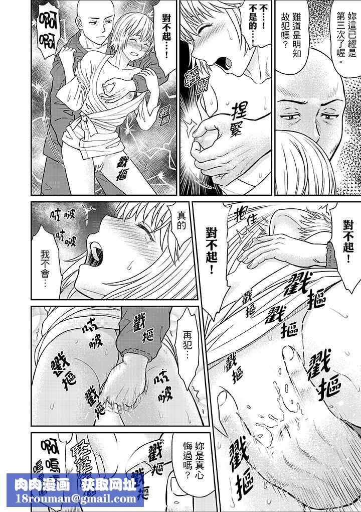 人妻在金枪不倒寺SEX修行第8话