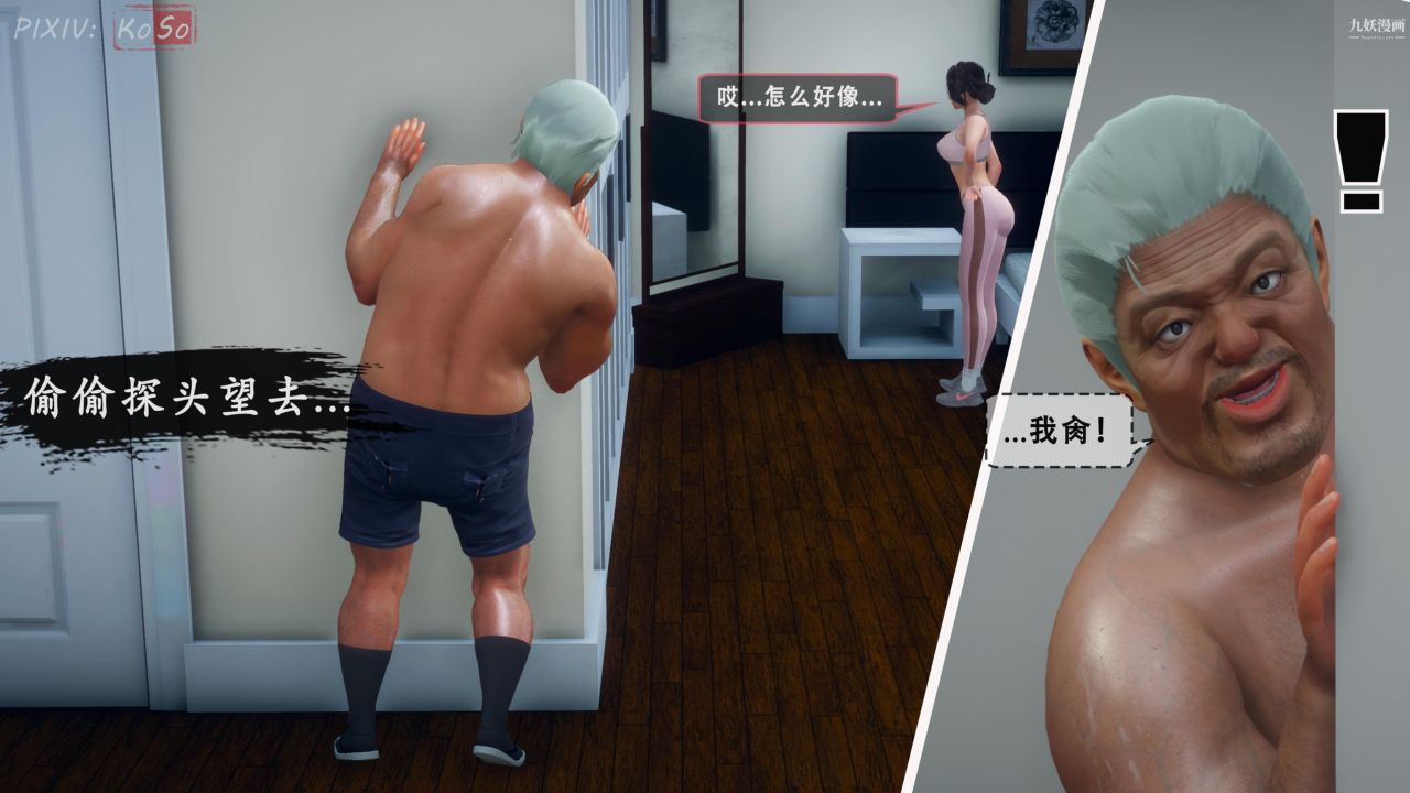 天倫[3D]天倫2【第02話】