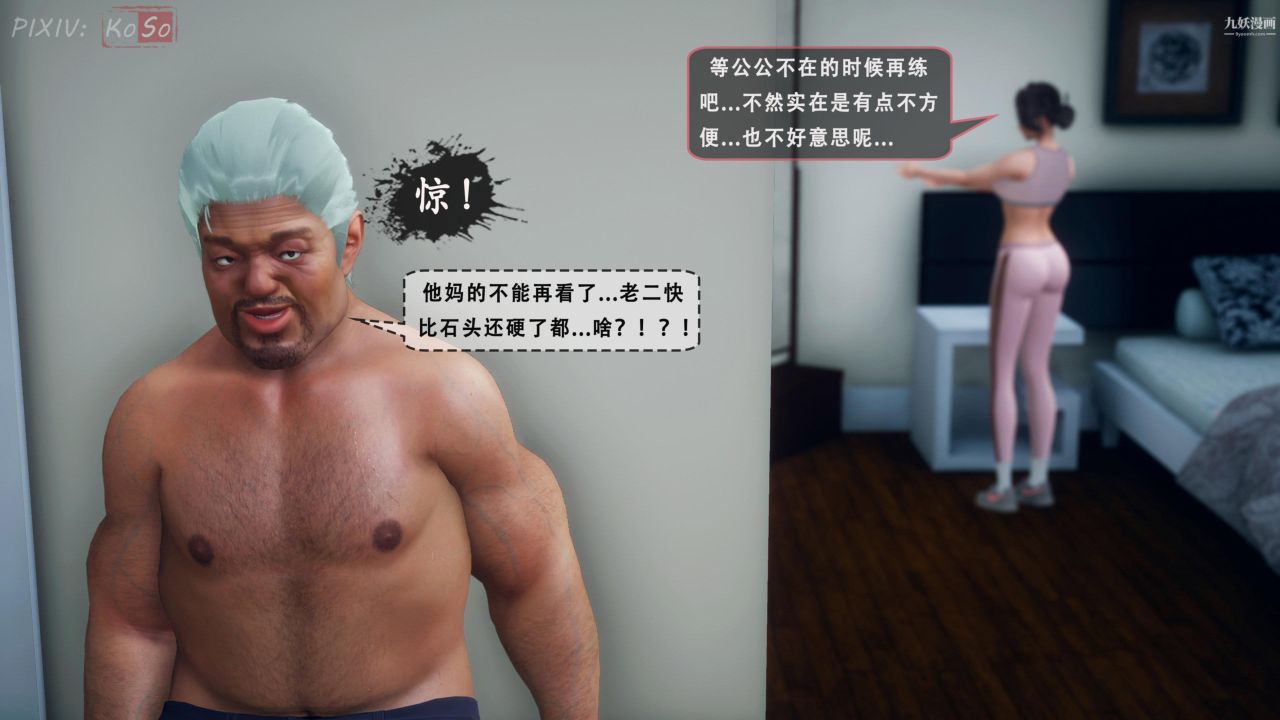 天伦[3D]天伦2【第03话】