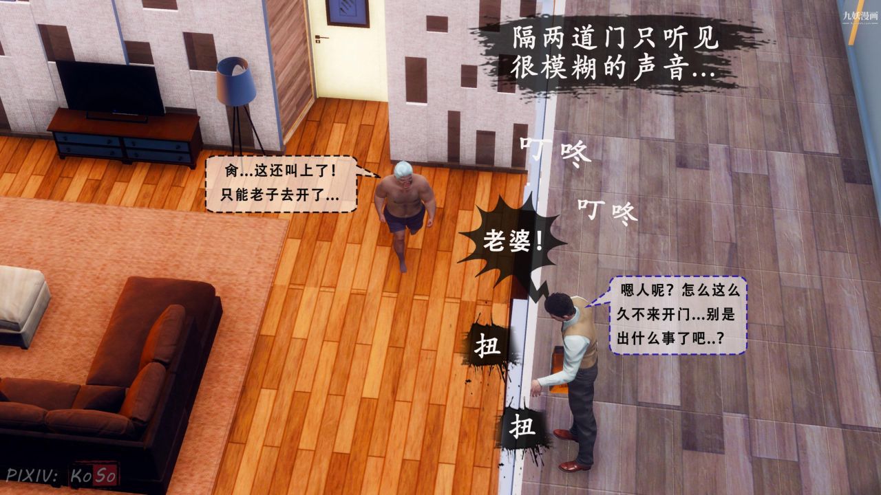 天倫[3D]天倫2【第03話】