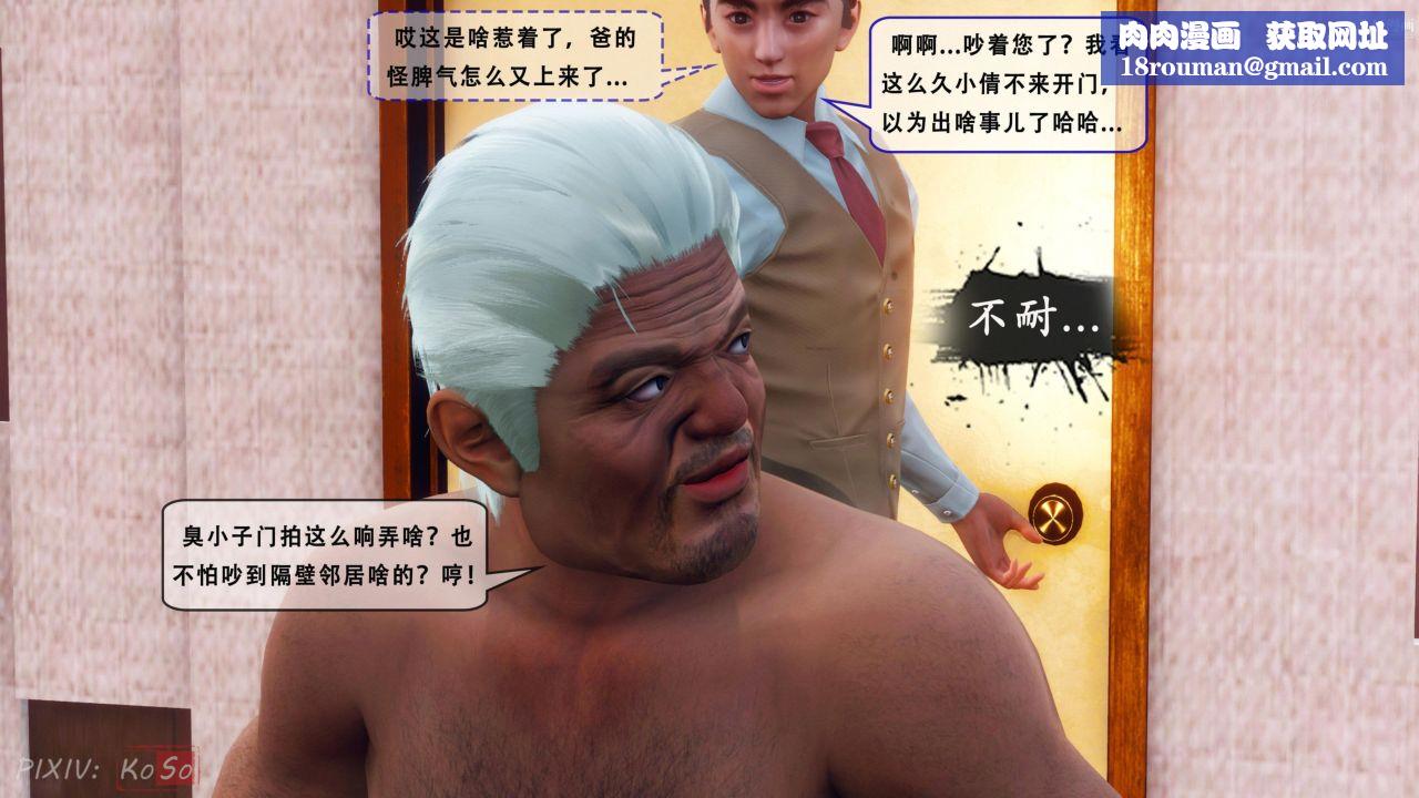 天伦[3D]天伦2【第03话】