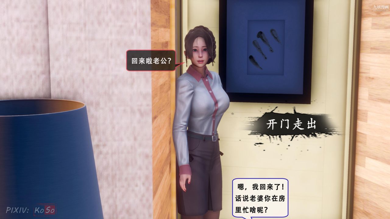 天伦[3D]天伦2【第03话】