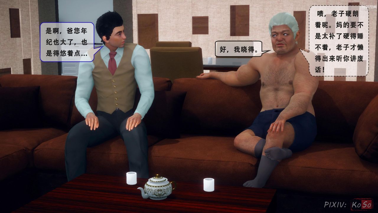 天伦[3D]天伦2【第04话】