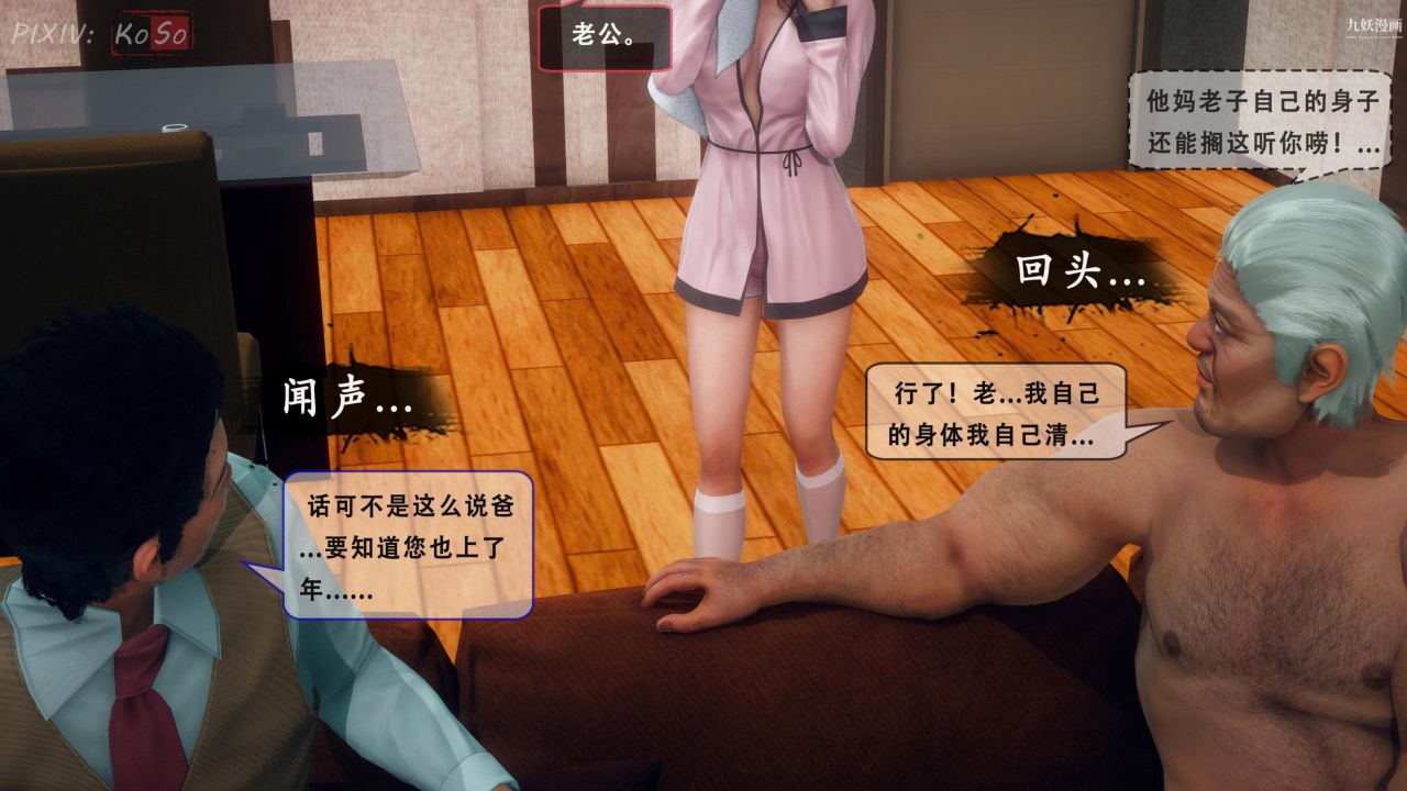 天伦[3D]天伦2【第04话】