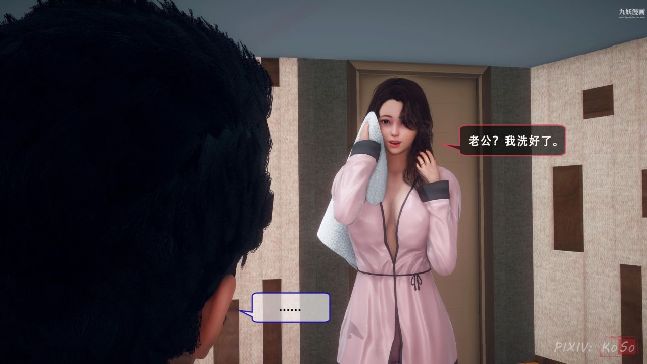 天伦[3D]天伦2【第04话】