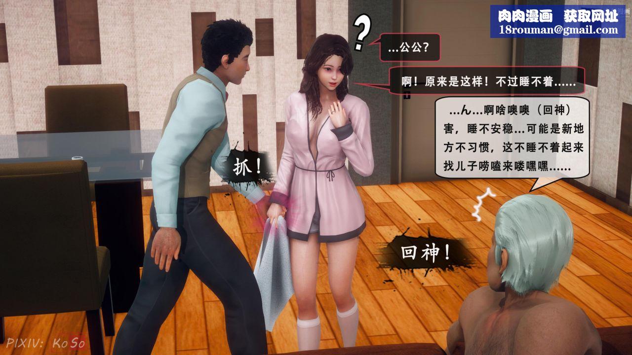 天伦[3D]天伦2【第04话】