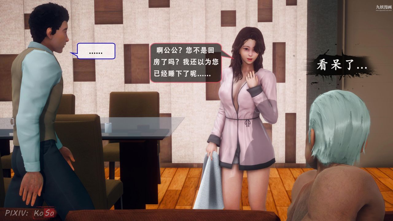 天伦[3D]天伦2【第04话】