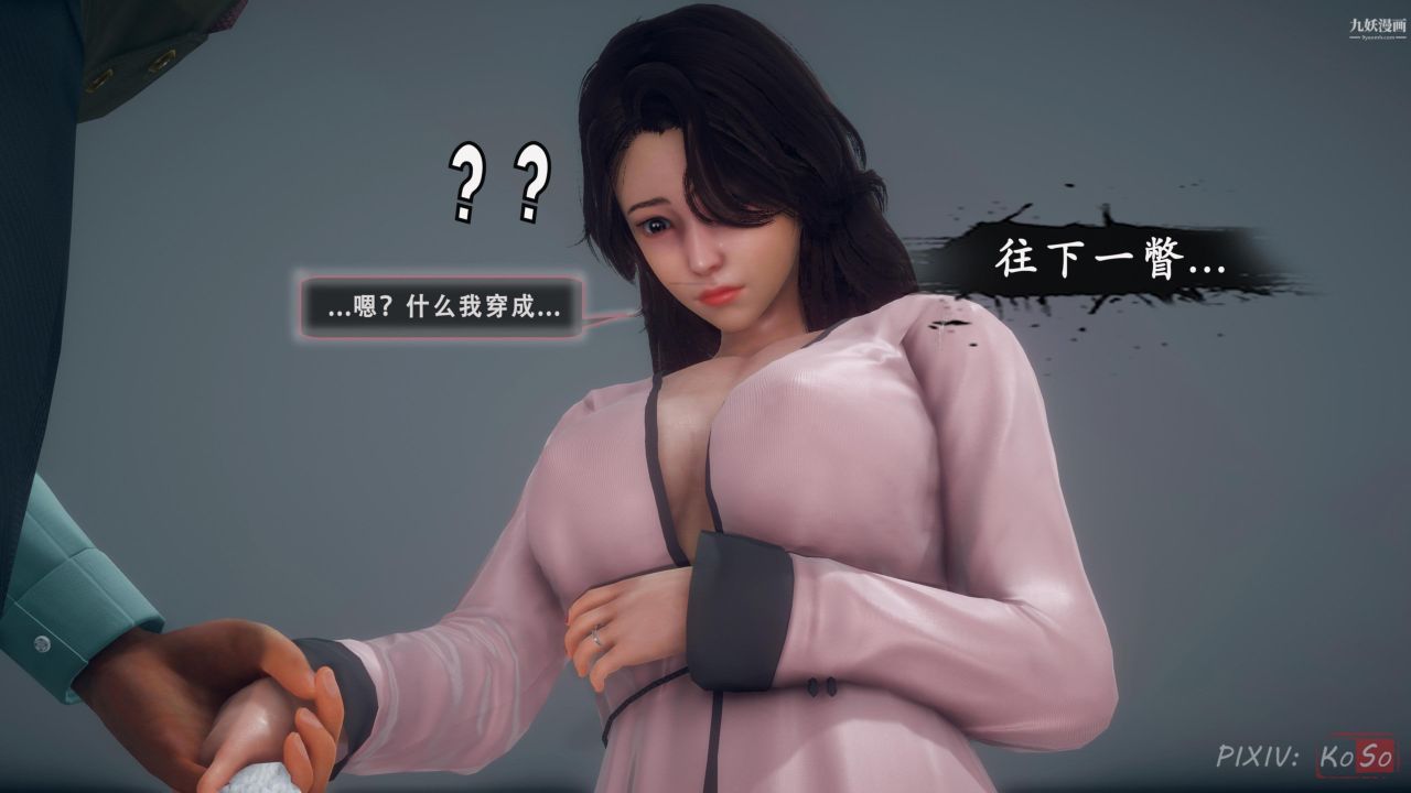 天倫[3D]天倫2【第04話】