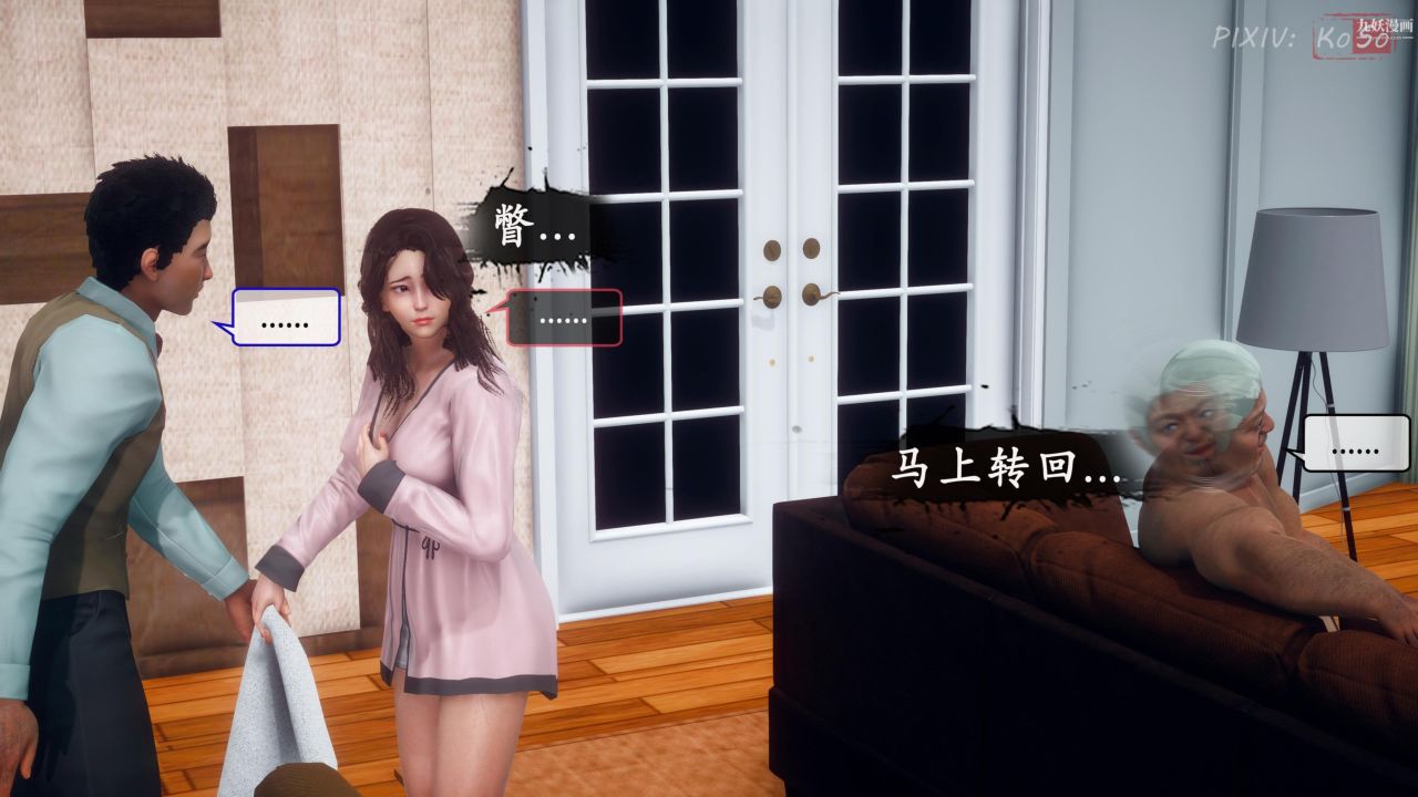 天伦[3D]天伦2【第04话】